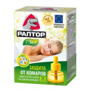 Рідина від комарів Раптор Bio 45 ночей